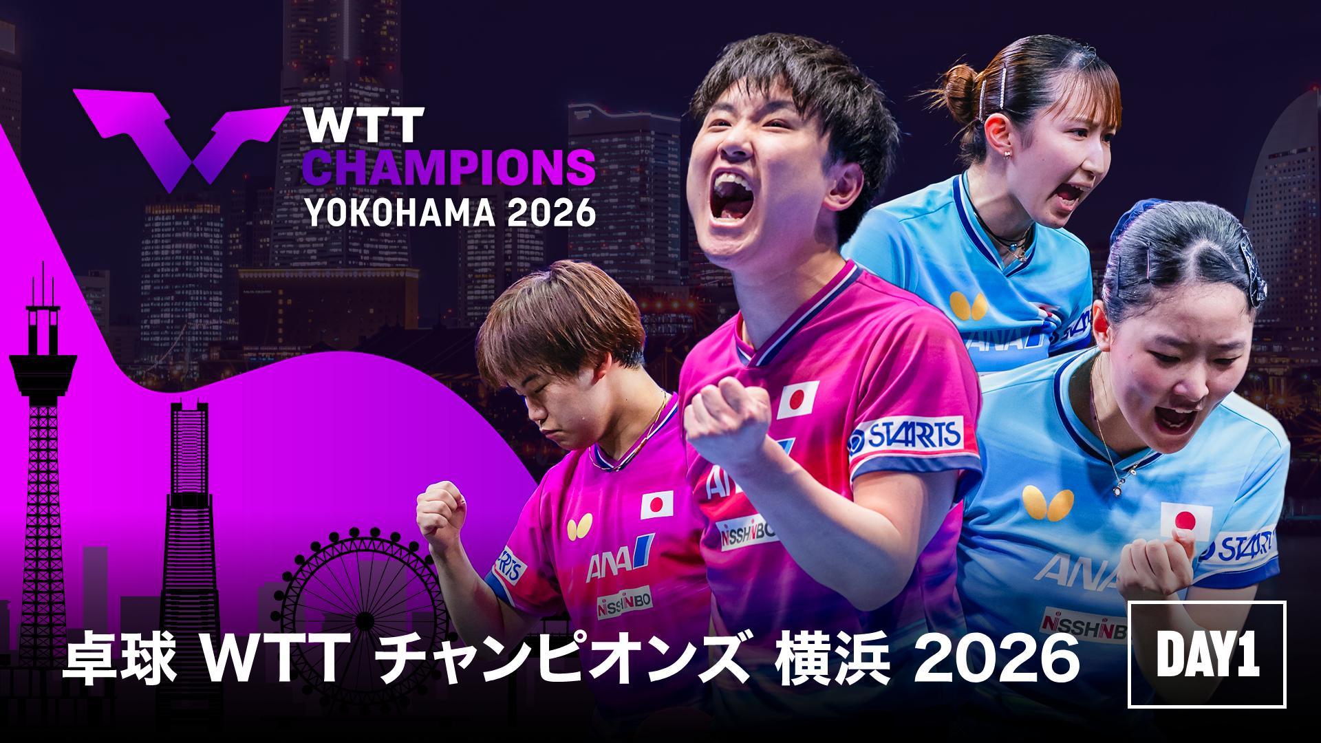 张本智和张本智和wtt横滨冠军赛2026横滨冠军赛U-NEXT宣传图