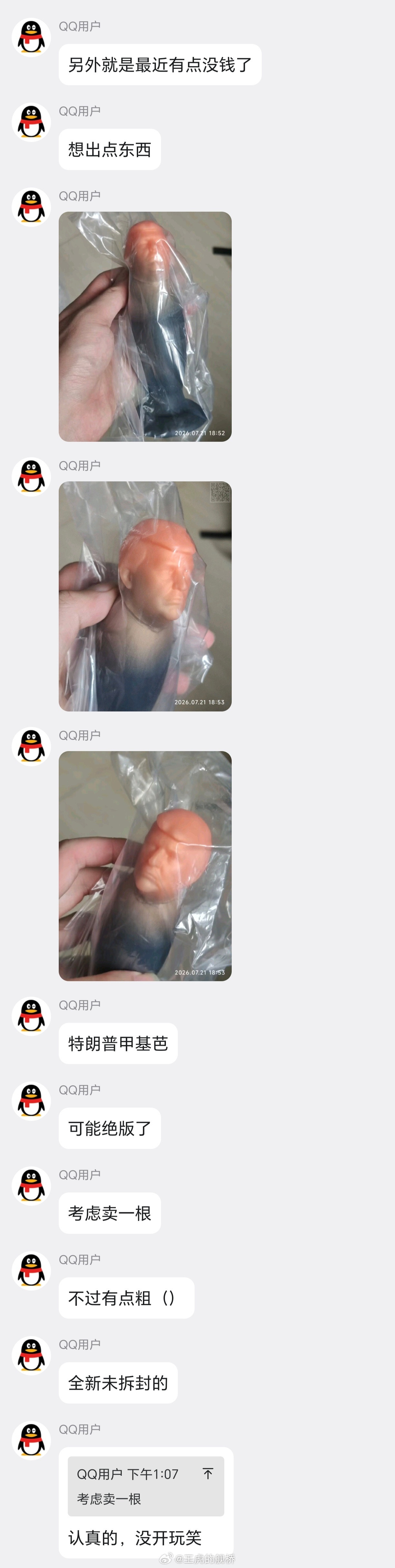 特朗普为了MAGA大业埋头苦干。