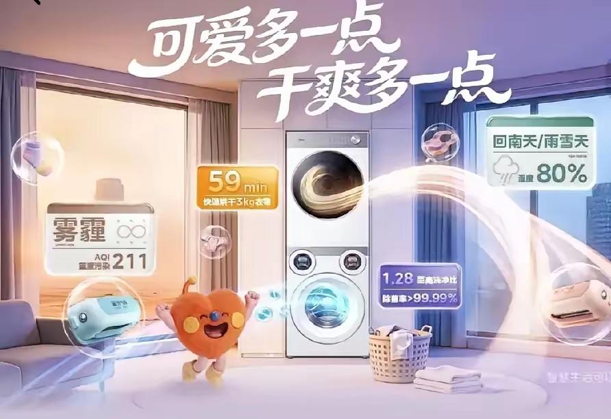 真的是伤害性不大，侮辱性极强啊！当14亿国人都以为洗衣机是海尔、小天鹅的二分天下