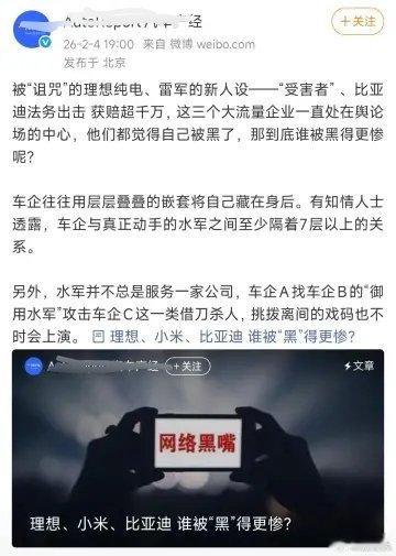 小米起诉自媒体账号“AutoReport汽车产经”侵权一案，法院一审判令被告删除