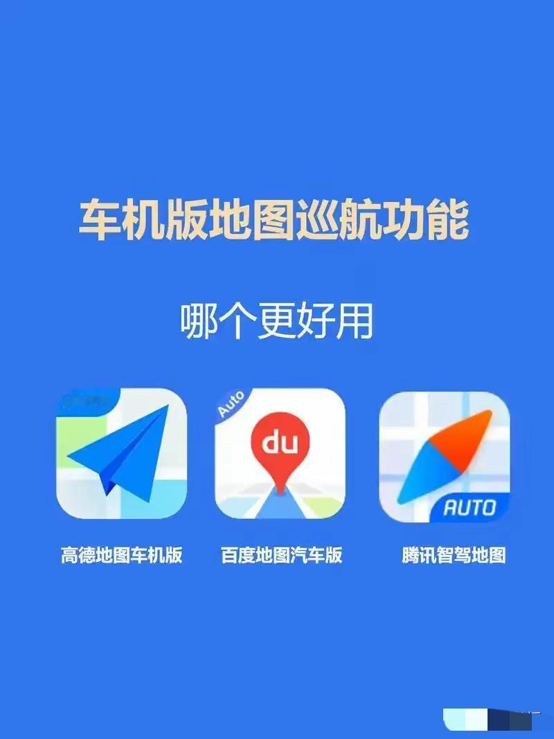 我真的服了，不扒不知道，一扒吓一跳！咱们手机里是不是都有高德地图？反正我是天