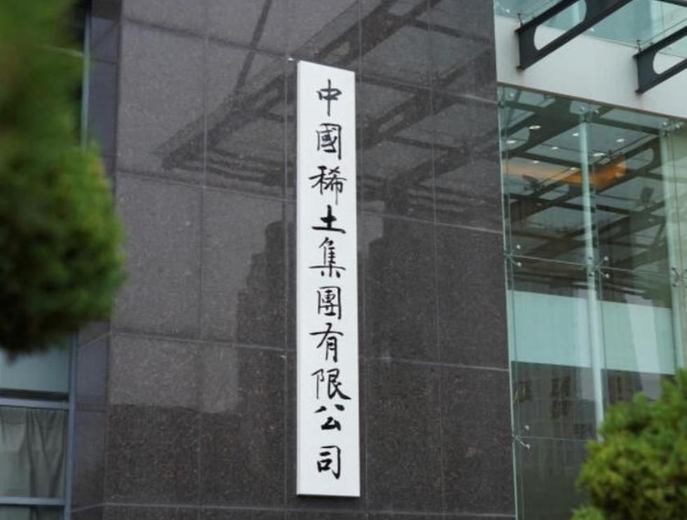 美国媒体声称，中国正在使用稀土“卡特朗普的脖子”，说中国原先答应对美国公司放宽稀