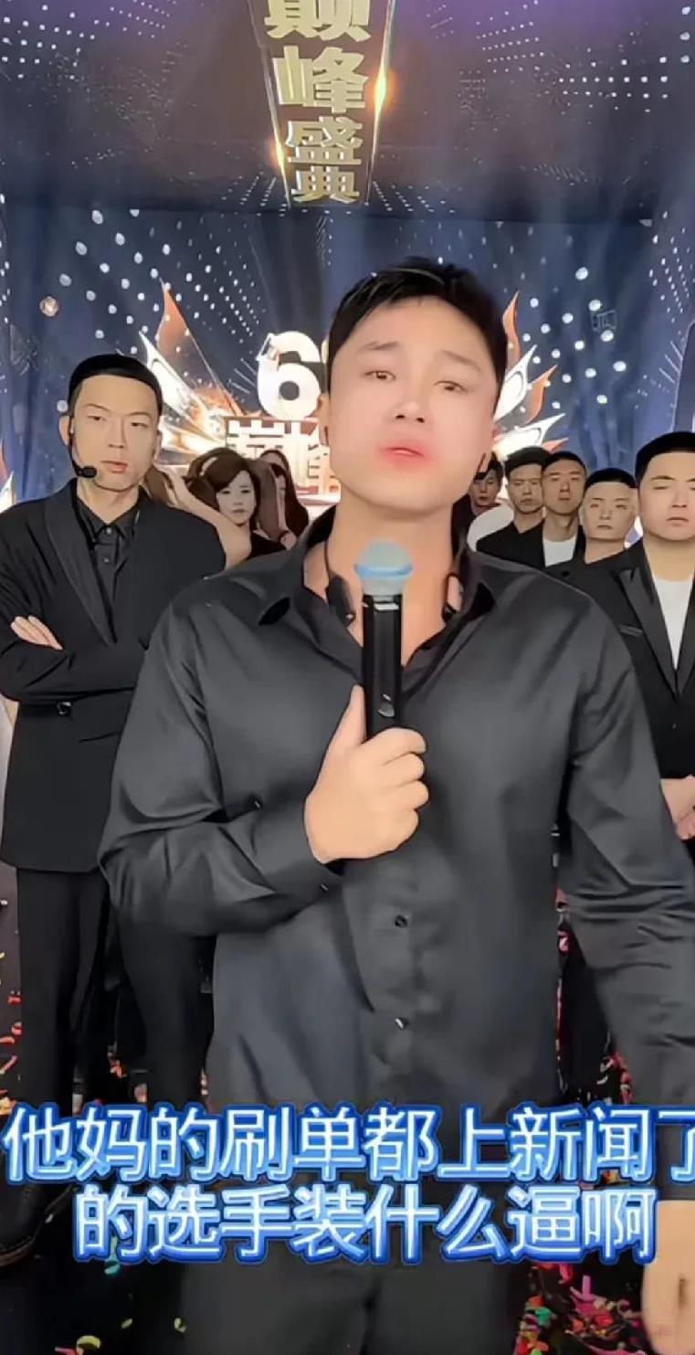 刘二狗嘲讽老葛找一帮过气网红臭鱼烂虾站台靠刷单还装什么比啊！你们连个幸运星都不敢