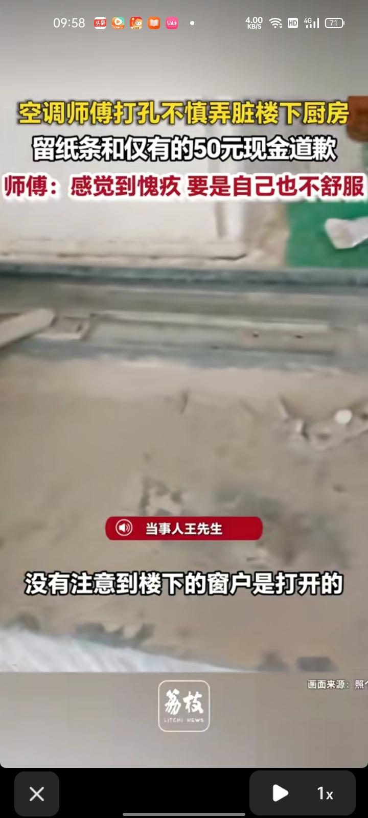6月17日，浙江杭州。网友发视频称，自己在楼上打孔给业主装空调，没注意到楼下的窗
