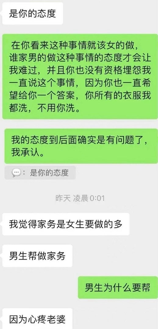 难道女生结婚以后就该洗衣服吗​​​