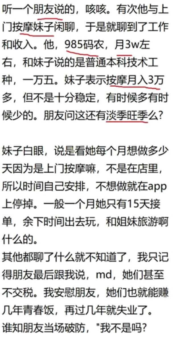 有哪些事，技师不说，你还真不知道？