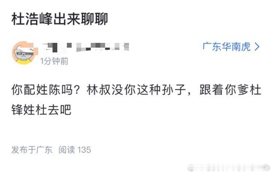 给老板改姓了[doge]​​​