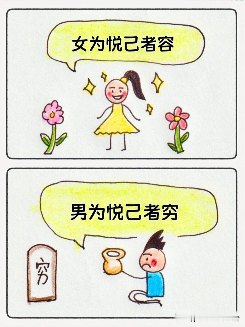 趣味漫画：超有梗的鬼才句子，笑s了🤣～搞笑漫画幽默搞笑漫画