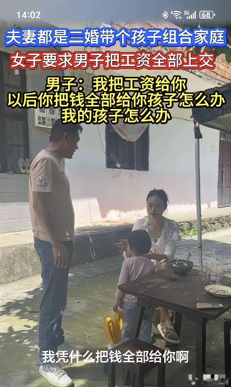 二婚妻子要求丈夫上交全部工资，不给就不让上床，甚至丈夫摸一下，妻子就像一条鱼一样
