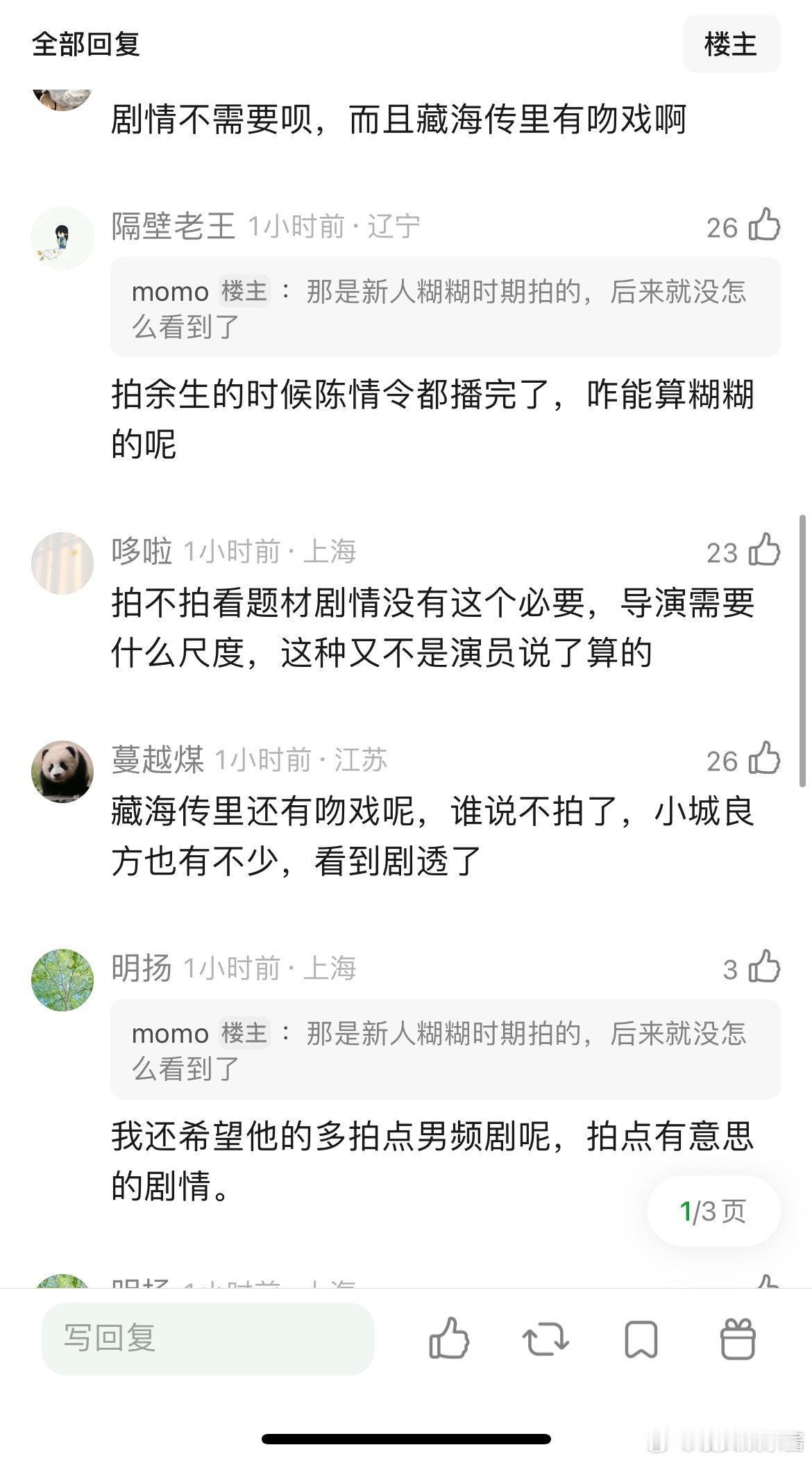 网友热议肖战为什么不拍吻戏