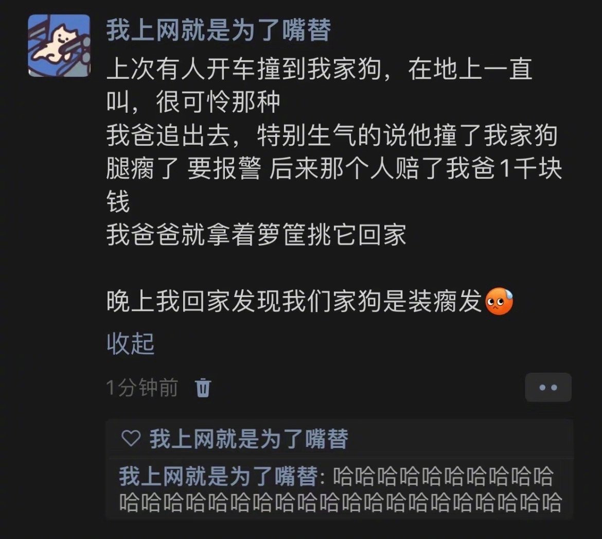 哈哈哈这是真的狗​​​