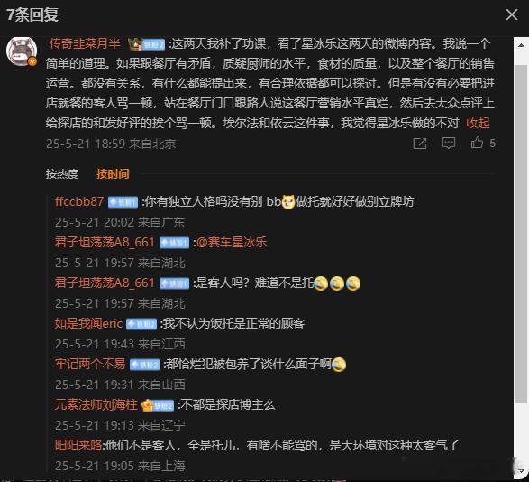 我错了，我不知道评论区原来可以烂成这样​​​