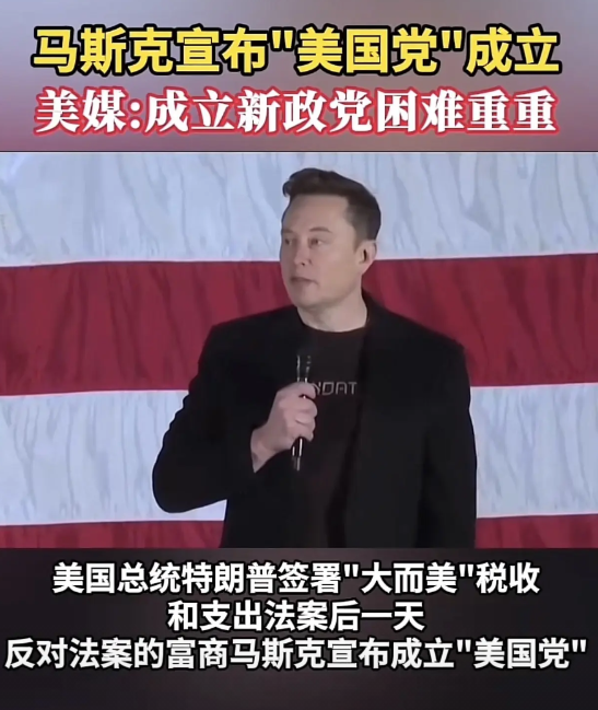 我有点儿相信，马斯克是认真研读过马克思的《共产党宣言》的。请看，他在成立美国