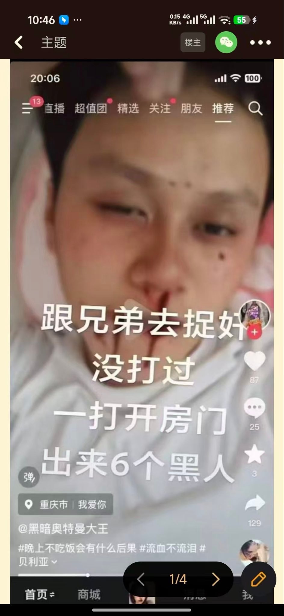 这哥们太惨了