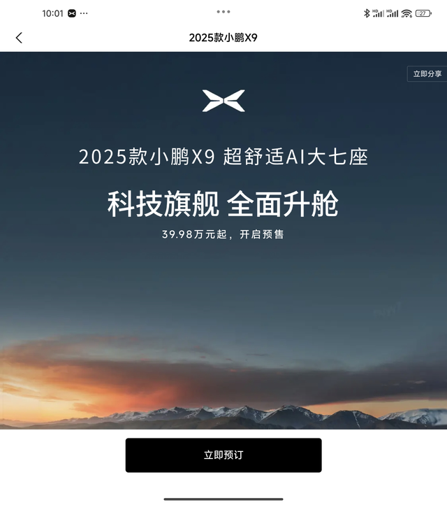 说人话算下升级了什么，估值多少钱说人话，刨除所有营销话术，2025比2024的