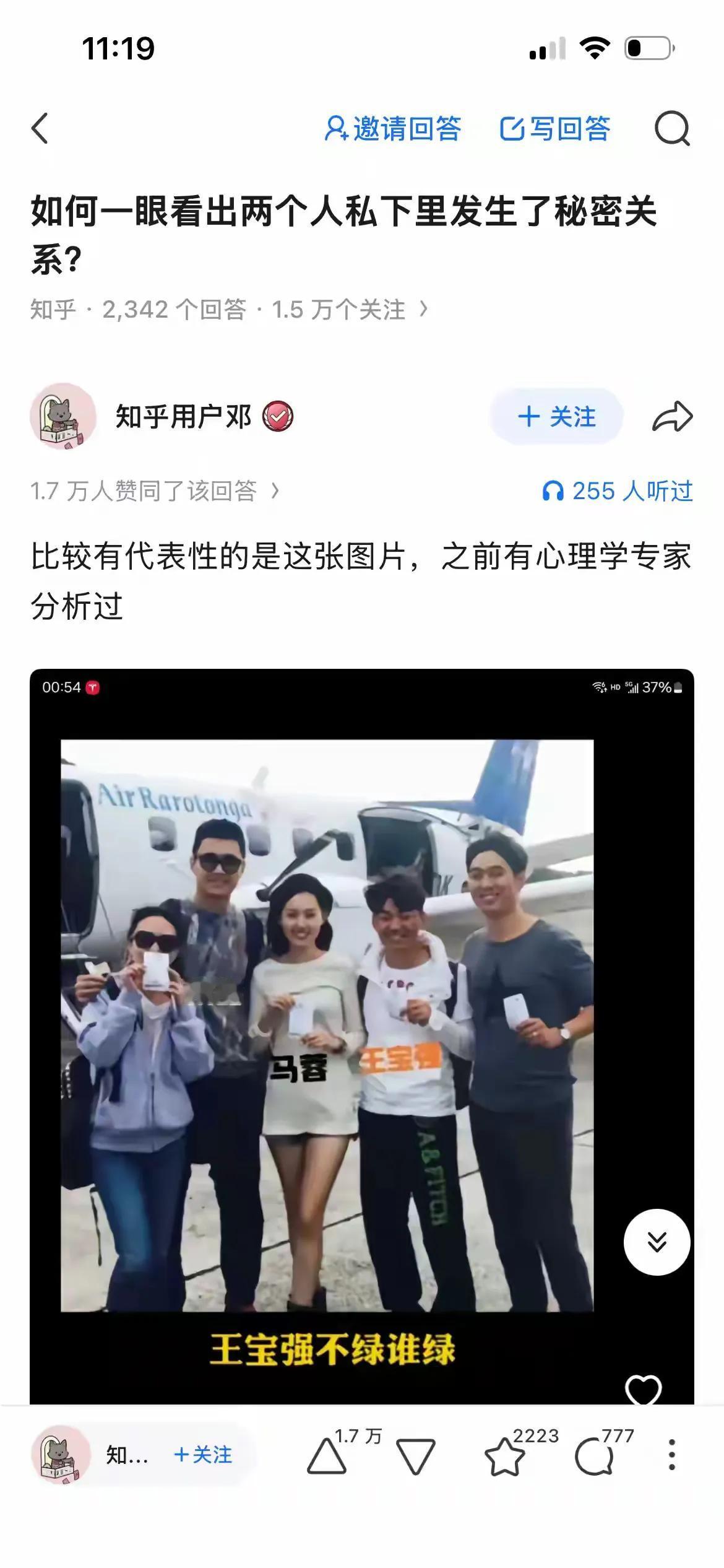 如何一眼看出两个人私下里发生了亲密的关系？这张照片可以告诉你。