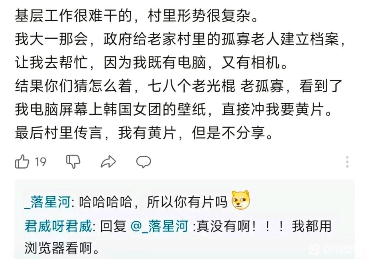 这么来看，基层工作确实不好干呐