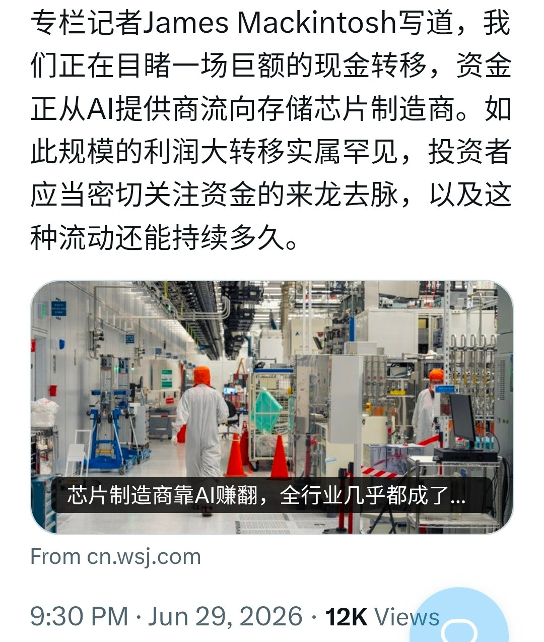 当前，美国的人工智能资本支出已达到美国GDP的8%！这惊人的幅度超过了历史上所