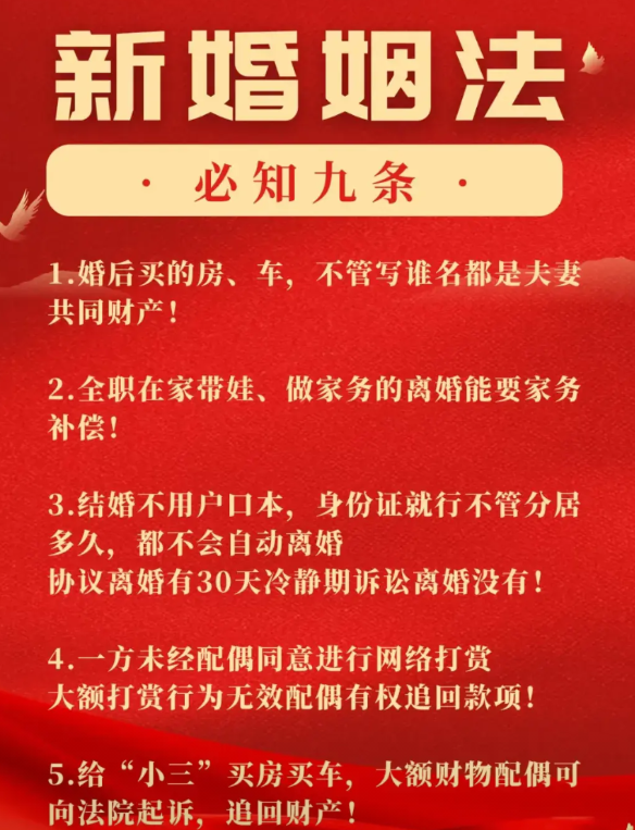 惊呆了，新婚姻法竟然规定了家务补偿最近没事儿研究了一下新婚姻法，发现了几个特别