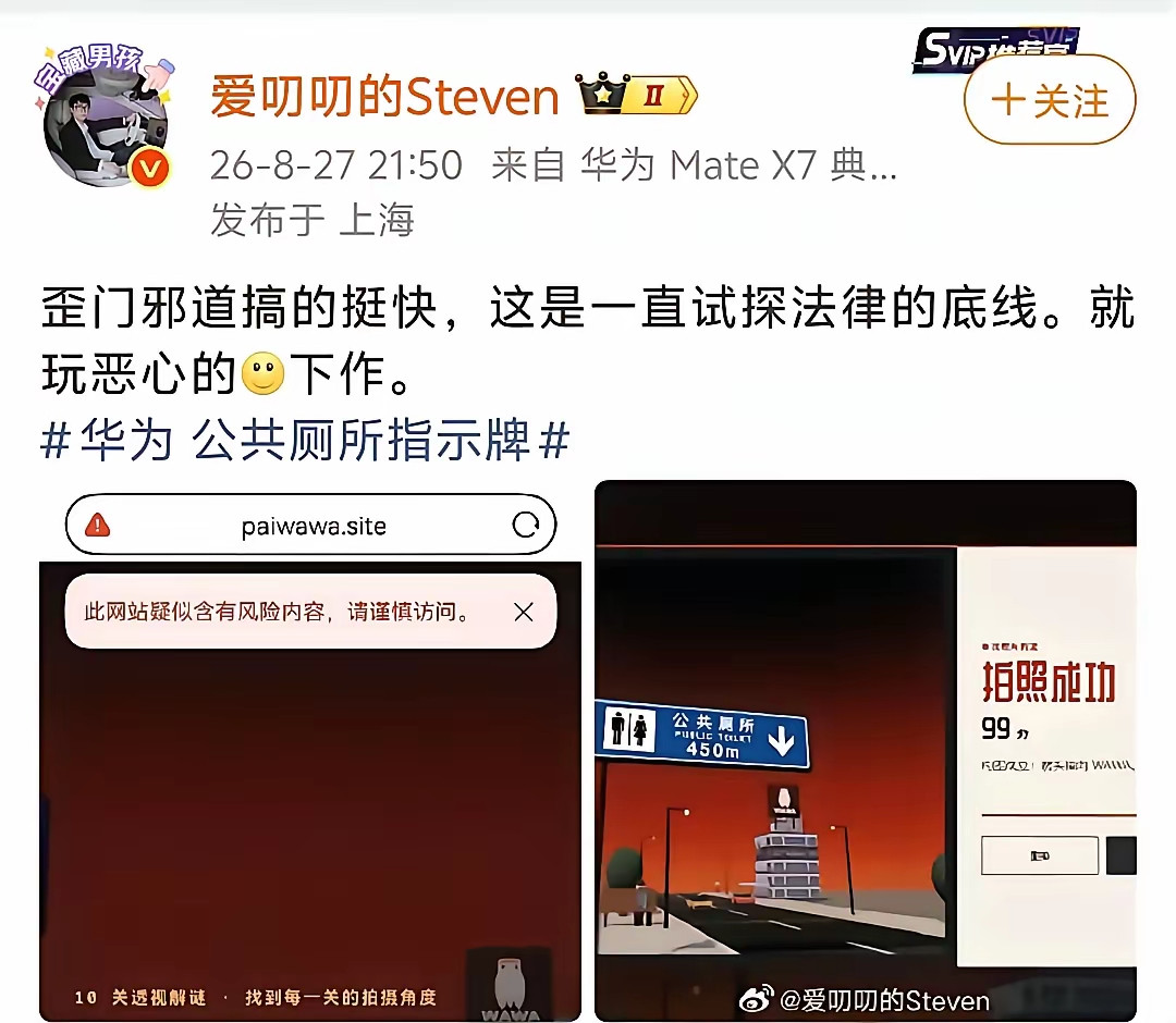 这不是普通的玩梗调侃，这是恶意满满的嘲讽、破坏和抹黑！竹知了和厕所路牌事件，不是开始也不是结束，新的