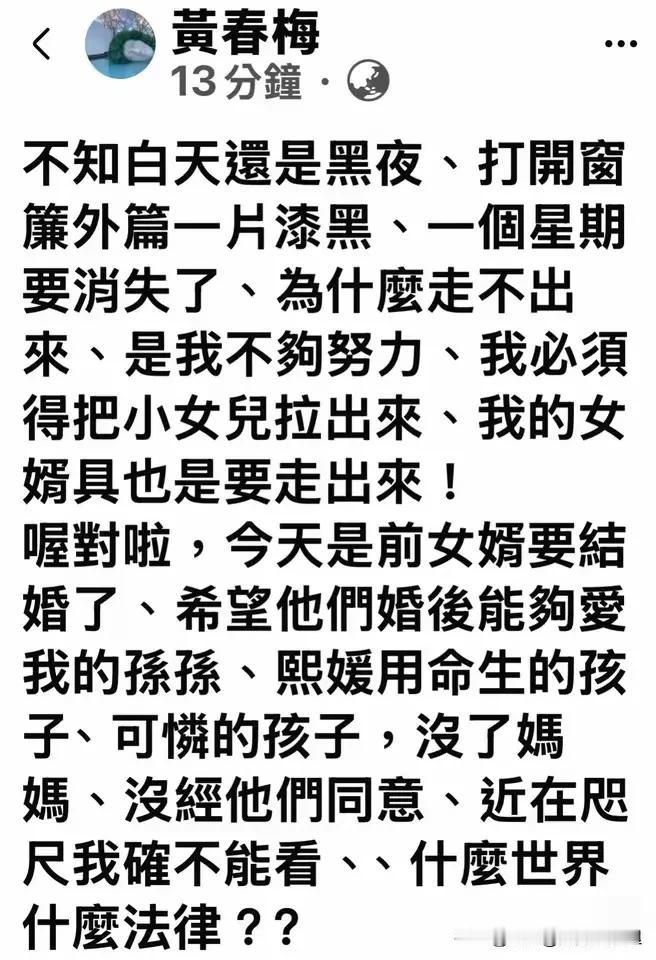 汪小菲大婚s妈破防，凌晨心碎发文，为何容不下我见孙儿一面？s妈说“我实在是睡