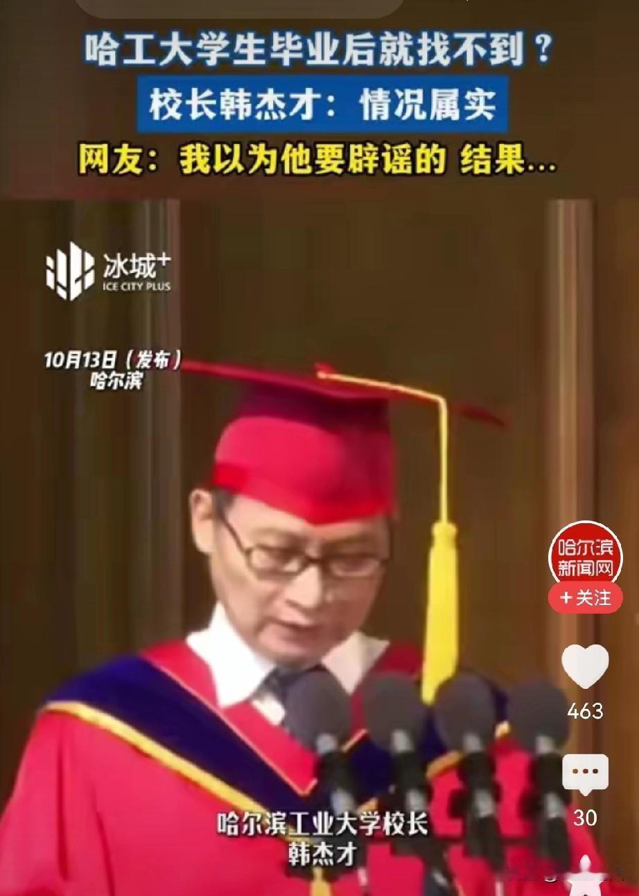 我猜到了哈工大学子优秀，也猜到了他们会去重要岗位，但没想到，他们毕业就“消失