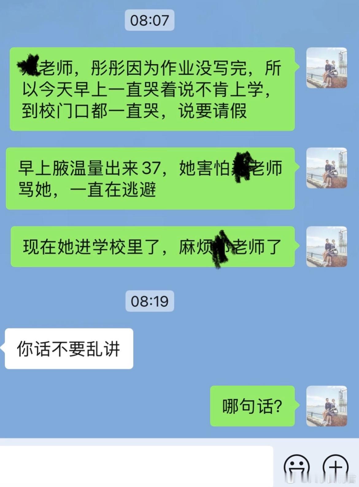 心疼孩子的话家长帮忙把作业写了吧​​​