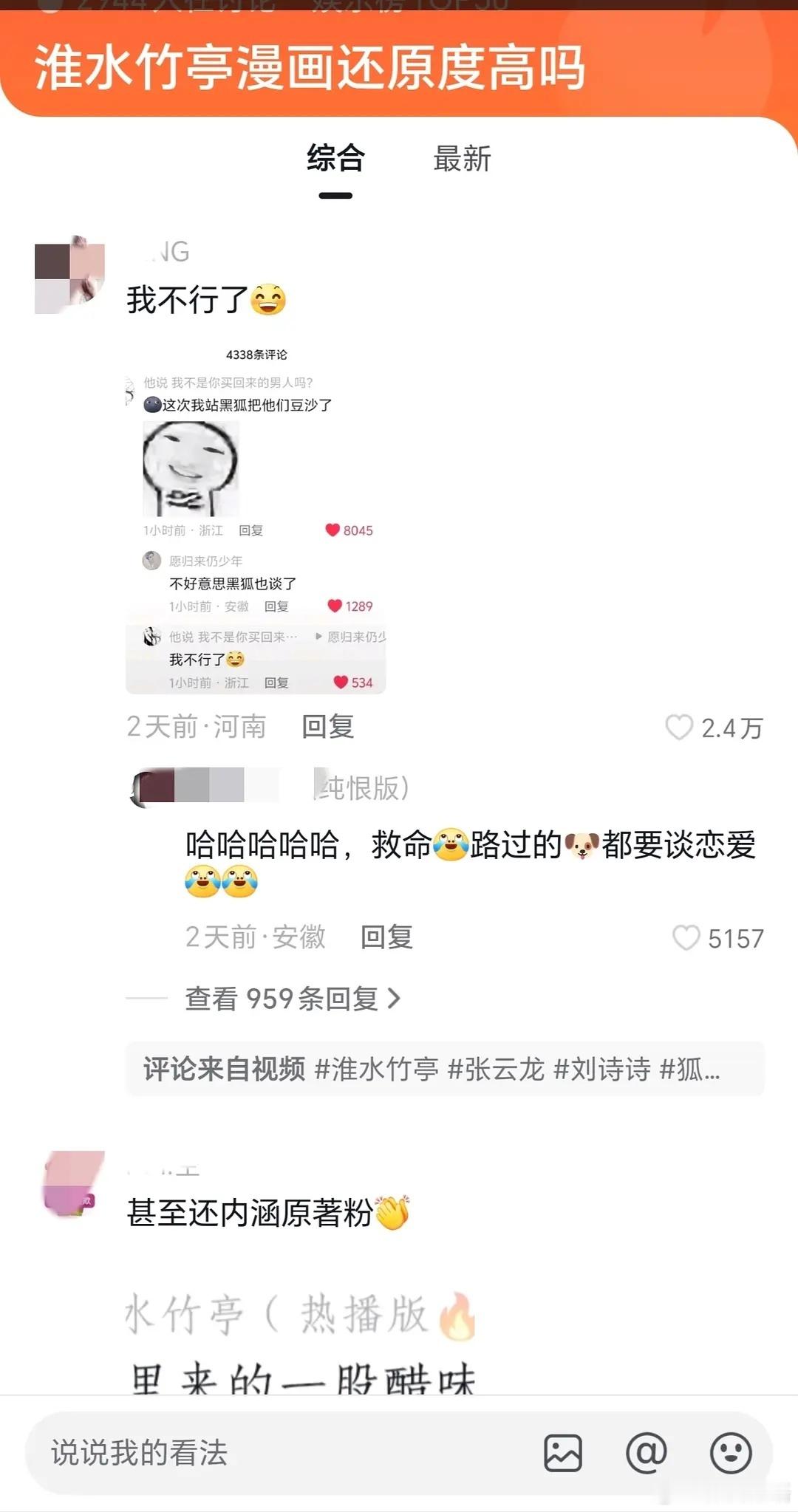 戏精王这个是之前预设买的词条，现在投放是想被动漫粉丝骂死嘛？​​​