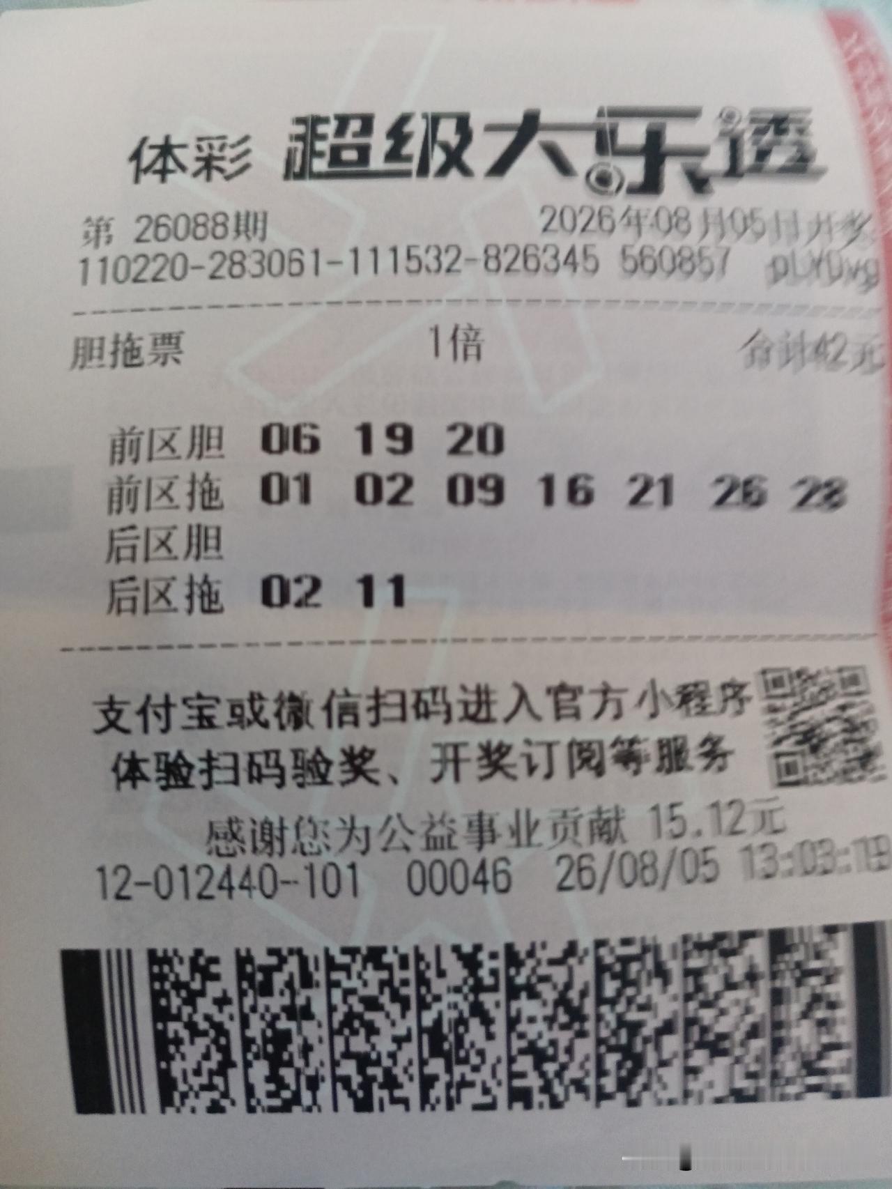 分享我这周有趣的事：大乐透胆拖这组号码每期坚持，只是每期调整胆和拖互换一下，后区