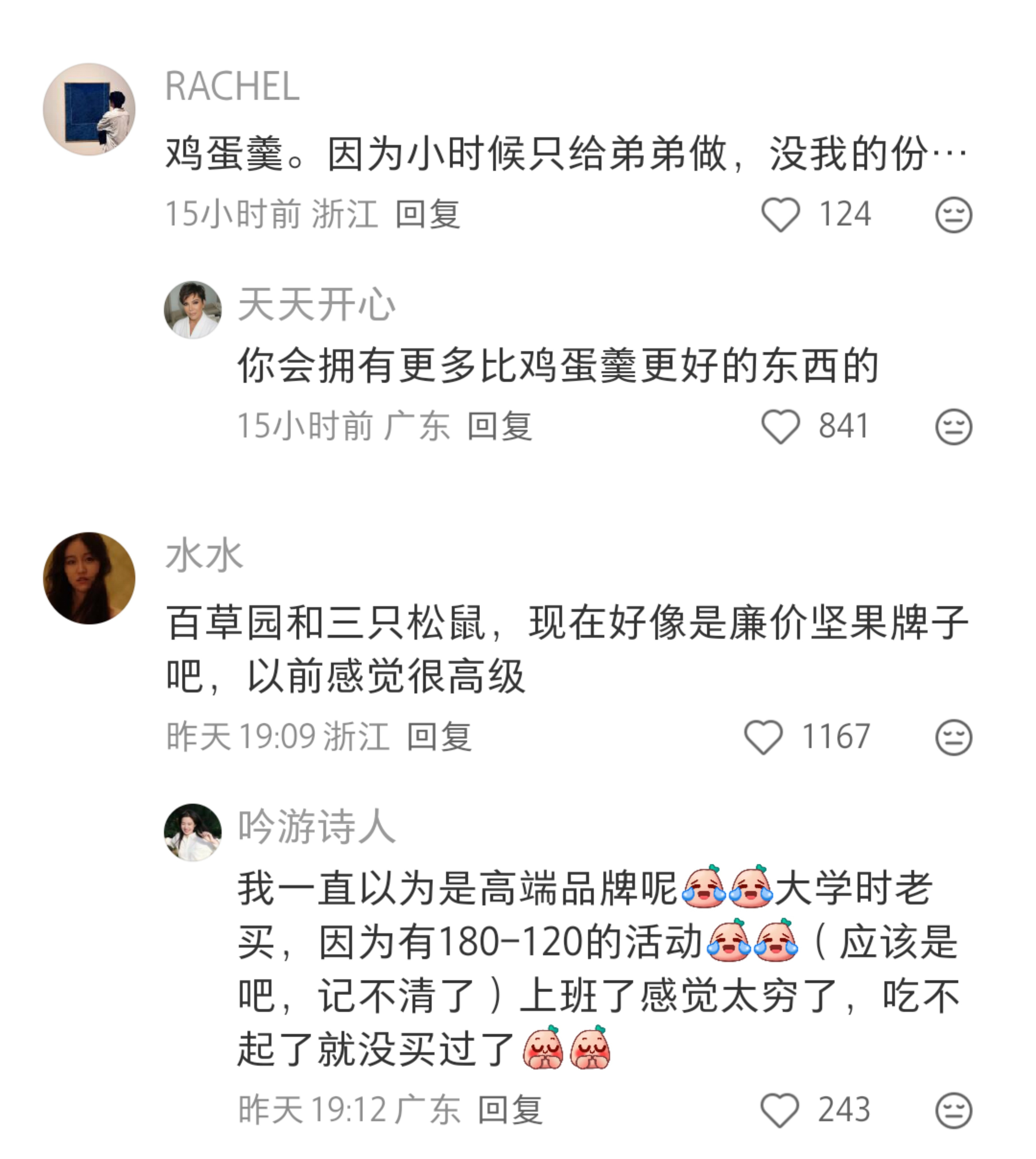 说一个小时候你觉得超贵长大后发现其实很便宜