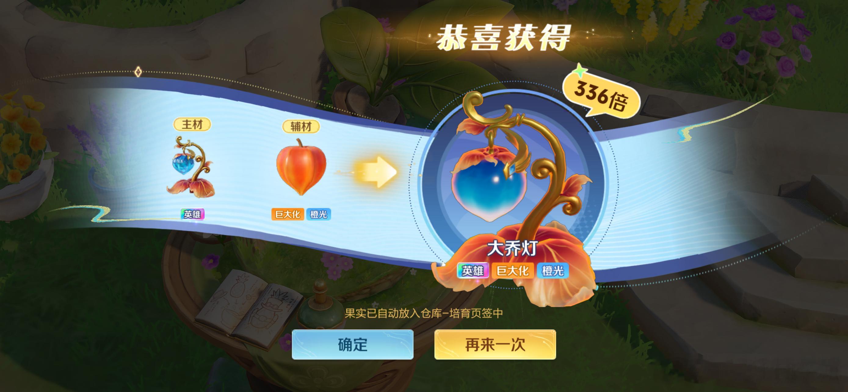 开出好多英雄巨大化呀，摆在农场里好好看🤓王者荣耀​​​