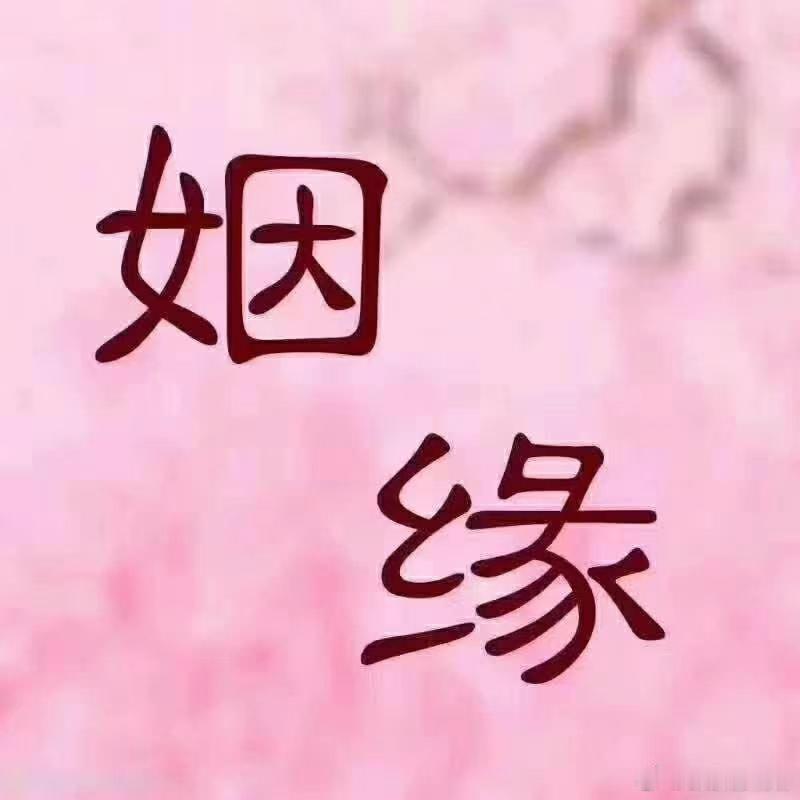 问‮个三‬问题：‎͏ 一、年龄到‮，了‬身边却‮终始‬没有合适的人？二、遇‮的到‬总是消耗‮的你‬那
