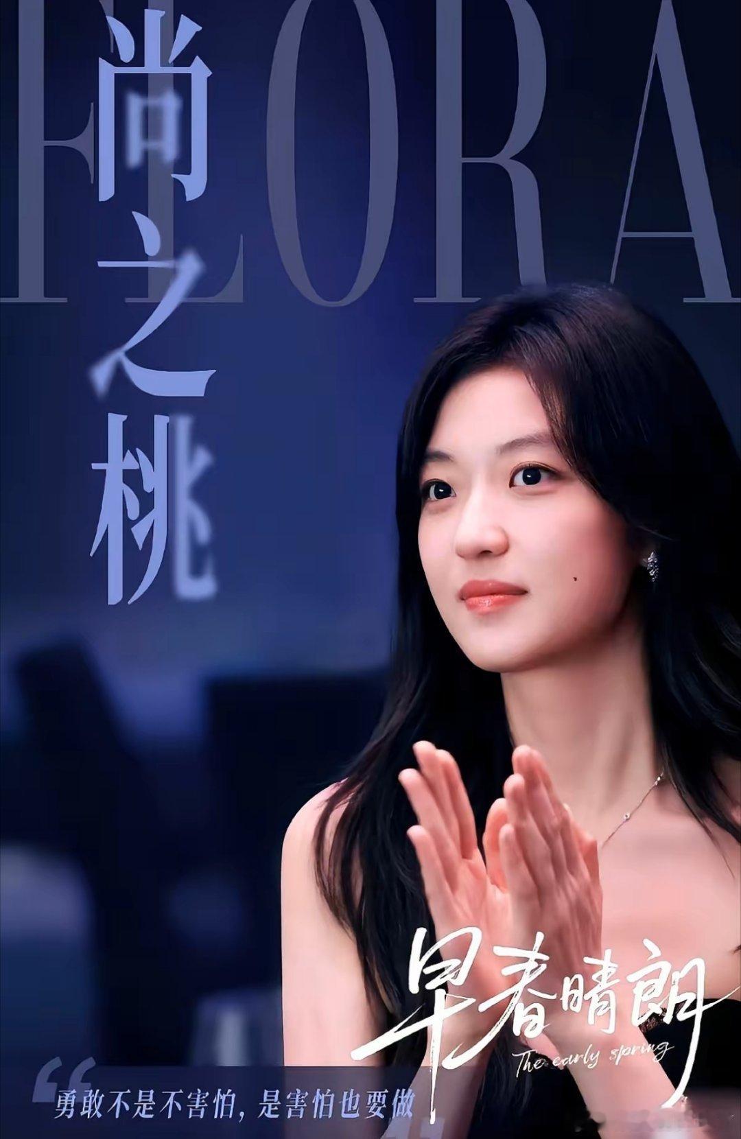《早春晴朗》一开播，满屏弹幕都在盯着女主的脸吵架。有人敲着键盘喊，孙千跟井柏然站