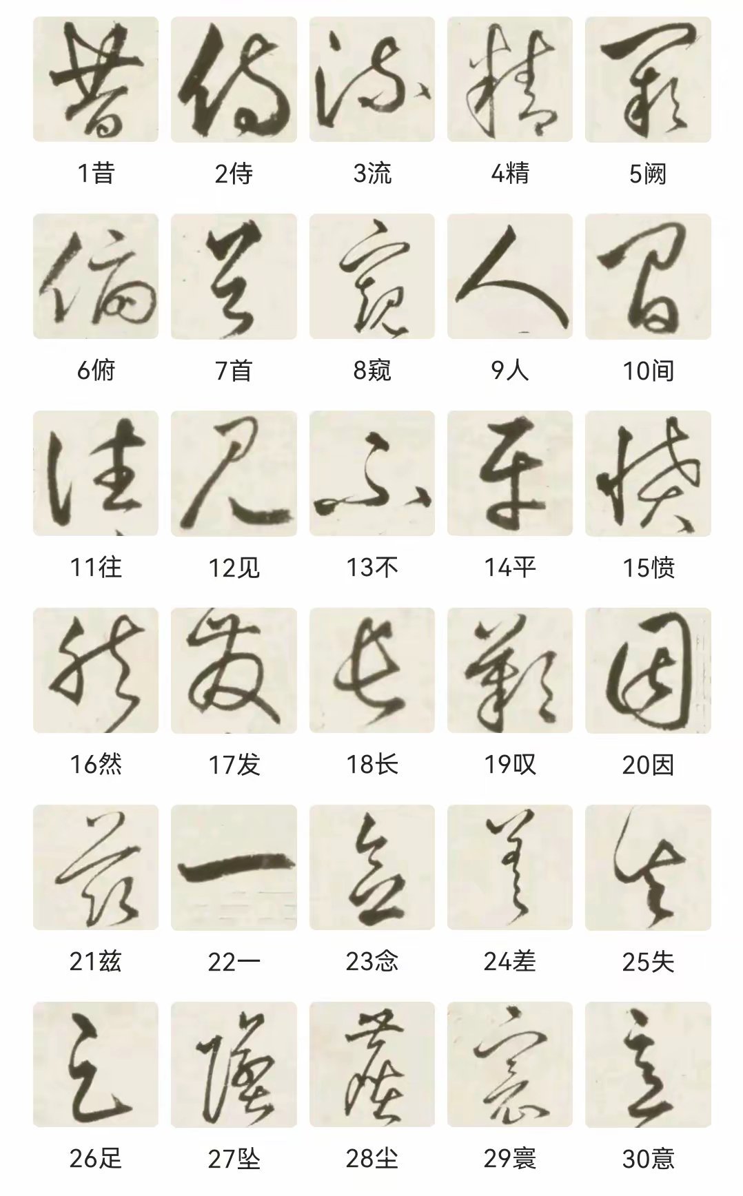 “经典草书700余字，出自明代一进士之手，水平不输同时代的文征明。”（一）