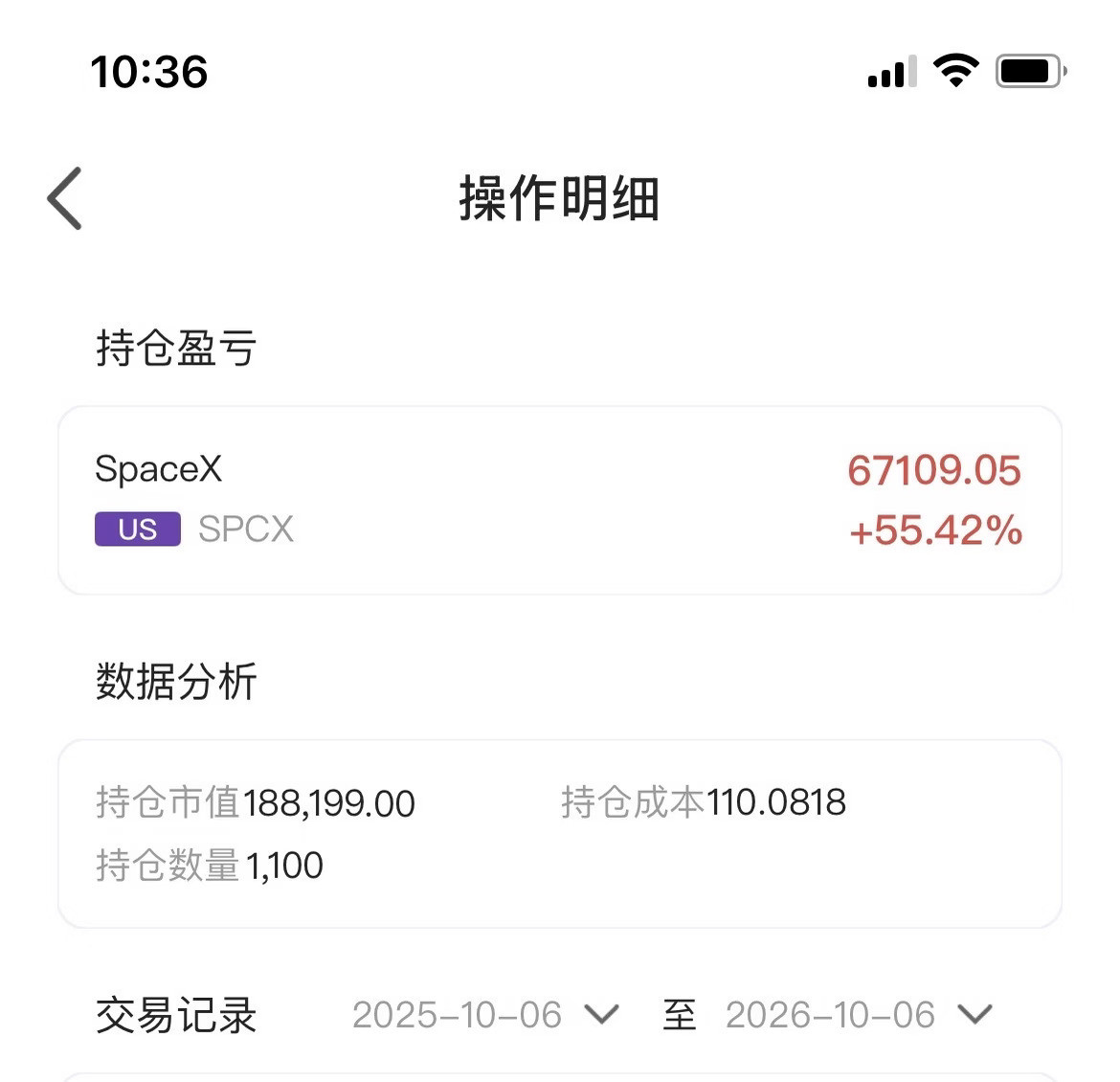 一觉睡醒…spacex盈利超过50%了