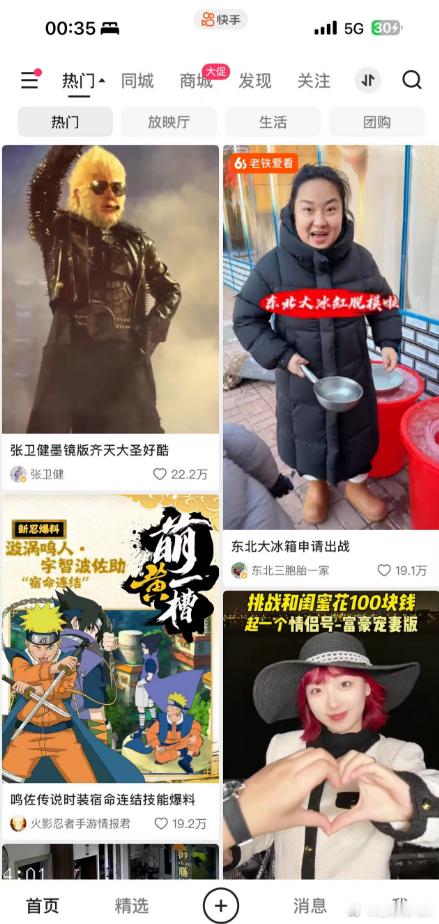 还有人问快手现在啥情况，现在的情况就是短视频正常推送，但是快手“直播”主栏目已经