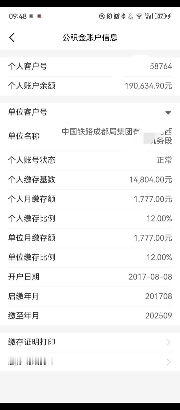 我妈问我有多少存款这算吗？以前觉得缴公积金社保不安逸要扣钱，但是也强制让自
