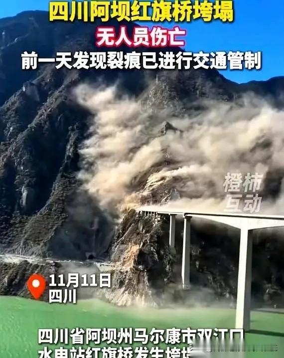 桥塌了，旁边的山先“炸”了，桥随之断裂，喷出浓烟。桥和山都很坚硬，但人更坚韧