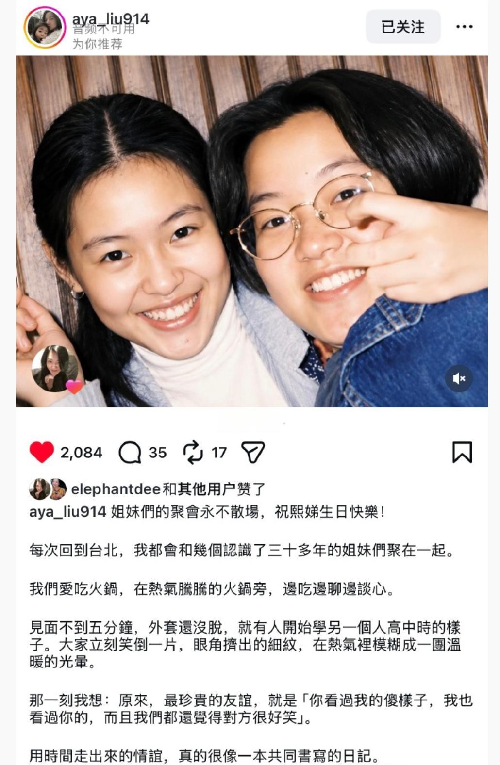 6月14日，是小S48岁生日，也是大S离开后，她过的第二个生日。一大早，阿雅