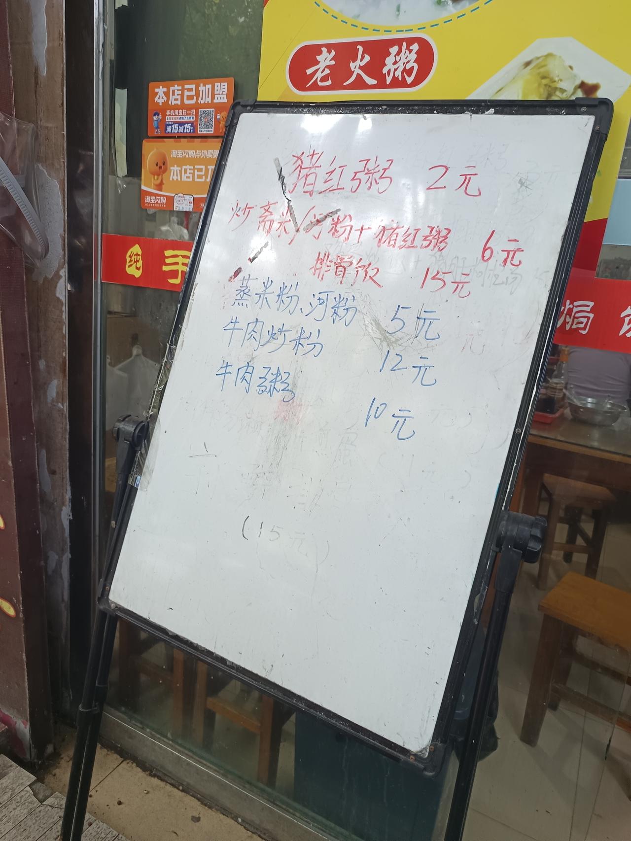我终于知道了为什么肇庆的早餐这么便宜却依然没有什么人来吃你敢相信吗