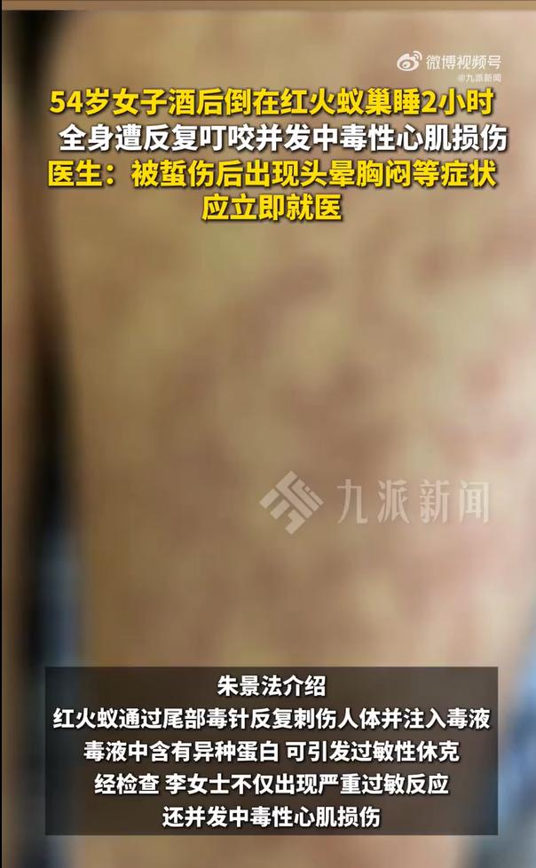 “太吓人了！”福建泉州，一名54岁女子在和亲友聚餐，喝醉之后倒在路边绿化带昏睡，