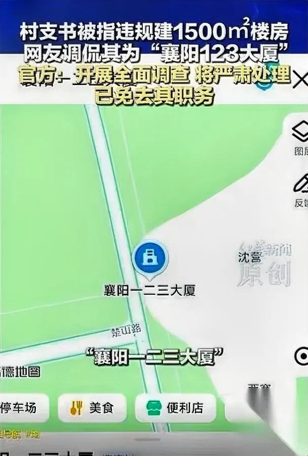 笑到直跺脚！襄阳这村支书火了谁能想到他放句狠话，反倒把自家房子炒成全网皆