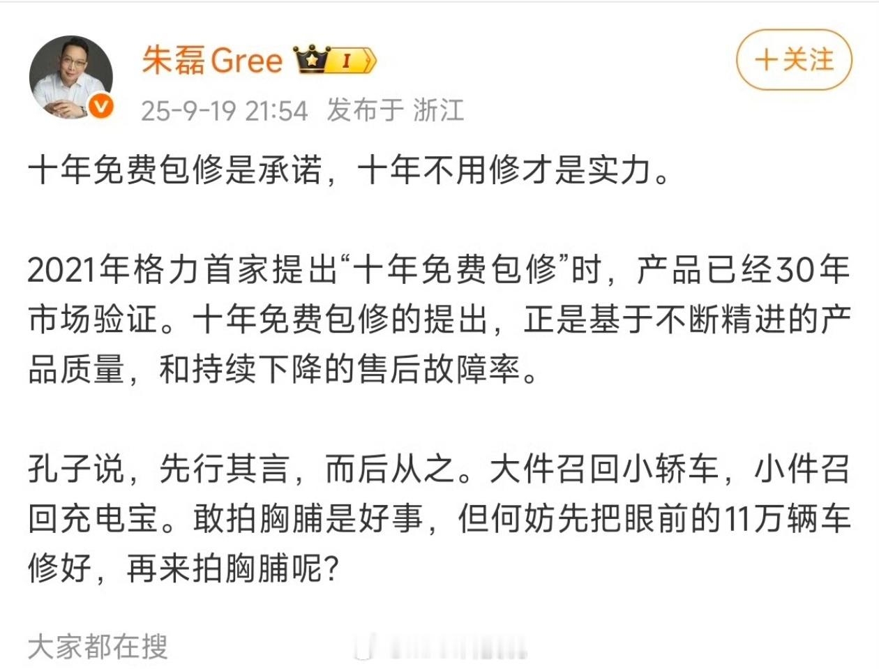 格力又开战了啊！格力高管回应小米空调10年包修。感觉小米真跟进10年保修，有人又