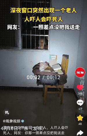 “搞这种事，太吓人了”广东，夜深人静，一居民听到窗户有动静，拿手电筒一照，窗户角