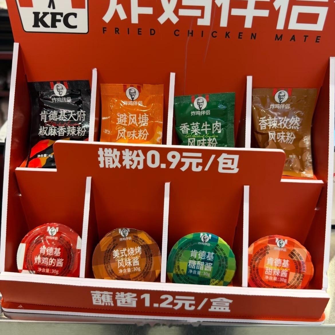 肯德基酱料正式收费这事儿不大，但是第一感受，就是挺让人不舒服的。官方理由是为了减