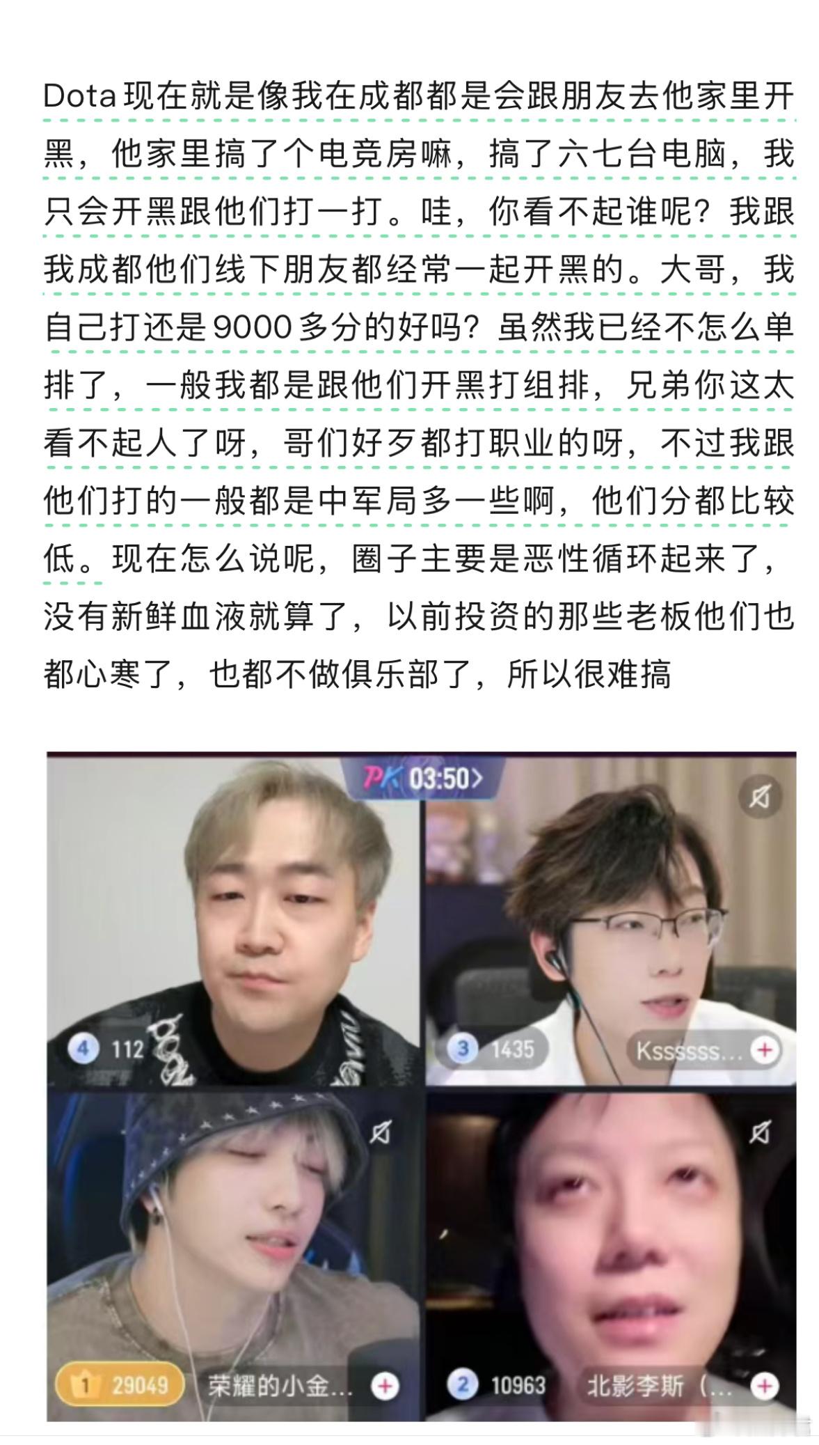 弹幕说R神有6000分吗？R神说现在他还是有9000多分的[捂脸哭]dota2​