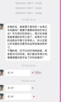 张家齐不接受母亲来上海找自己，母亲很失落的问她：“我哪里招你反感了？”张家齐：“