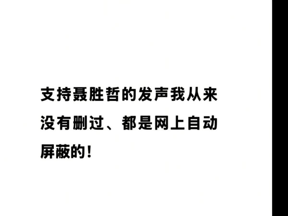 于东来大哥疯了不成？难道被什么夺舍了？6.10上午于东来再次发帖
