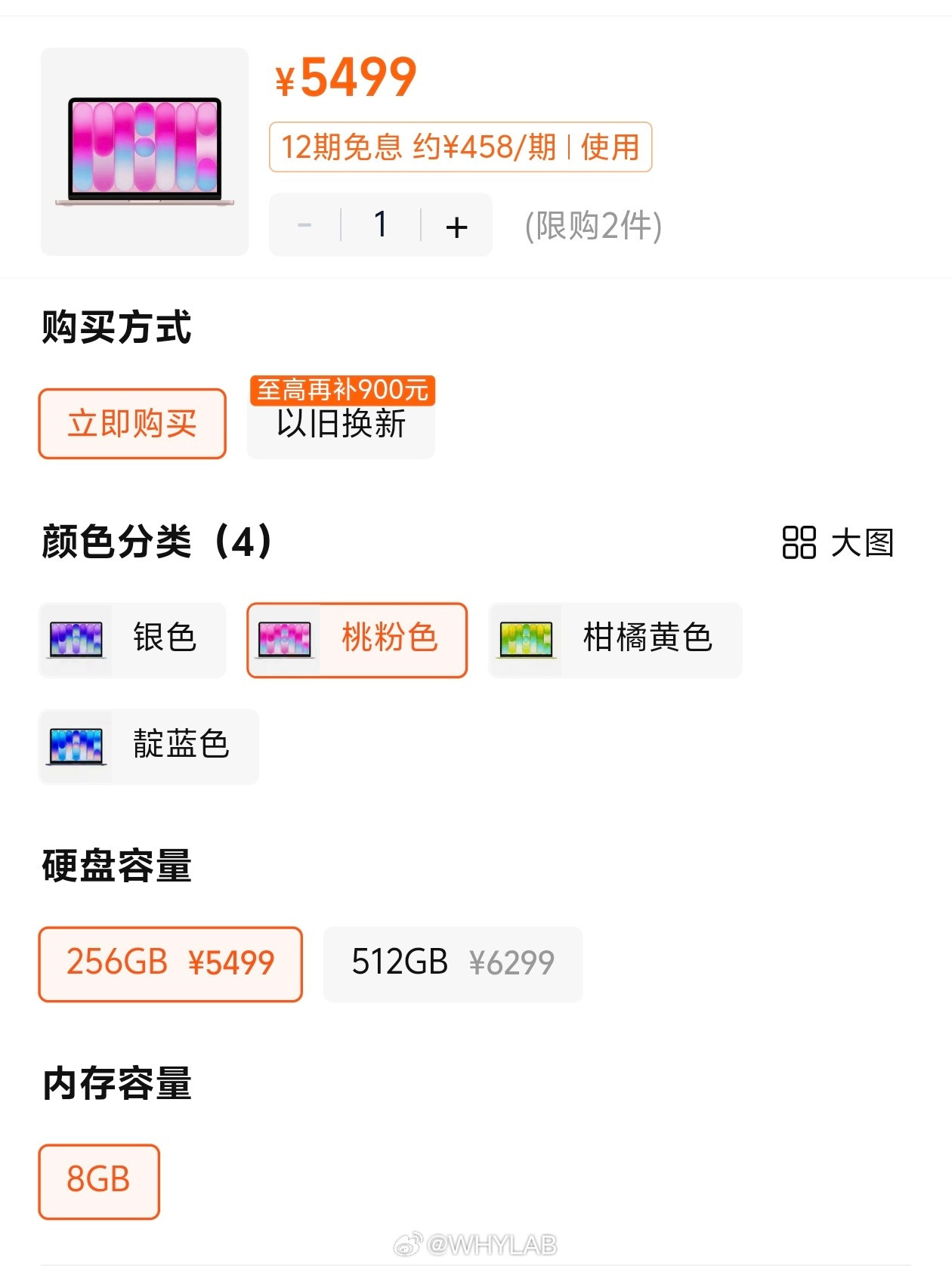 4599元的MacBookNeo真香，5499元就不好意思了，拜拜