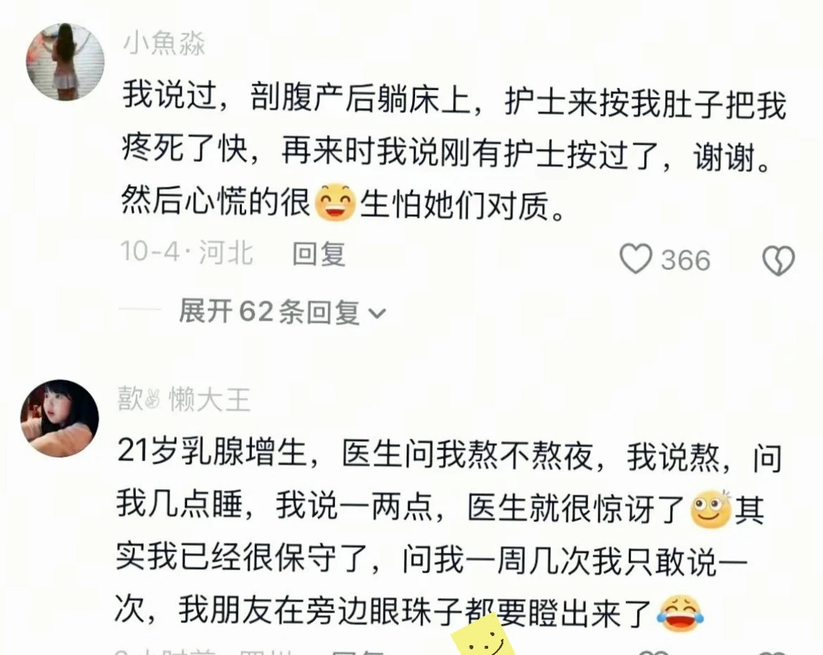 医生：有时候挺想报警的
